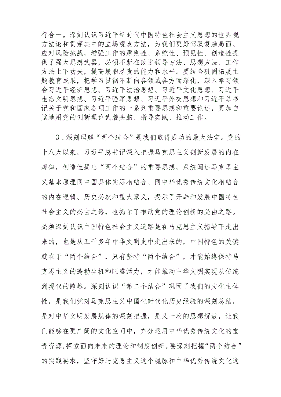 XX街道2025年理论学习中心组学习计划.docx_第3页