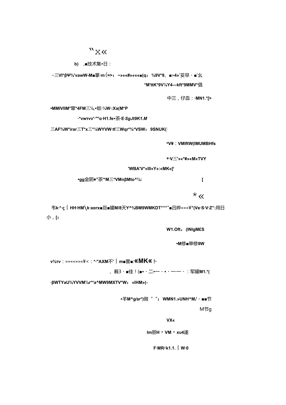 腾讯培训管理制度(1).docx_第3页