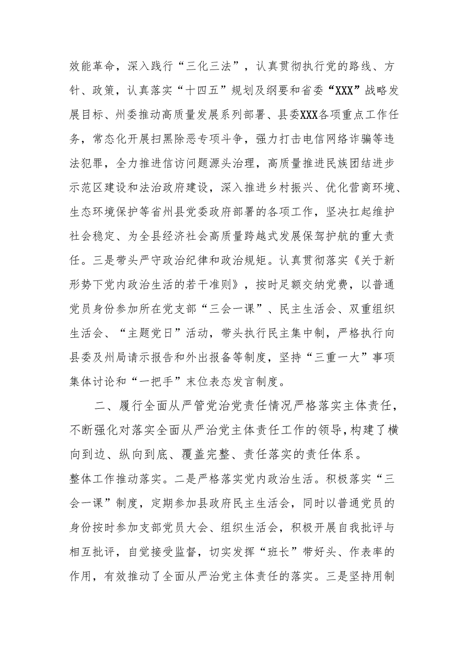 2024学校校长个人述职述廉工作报告 汇编8份.docx_第2页