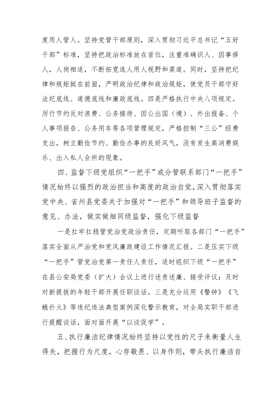 2024学校校长个人述职述廉工作报告 汇编8份.docx_第3页