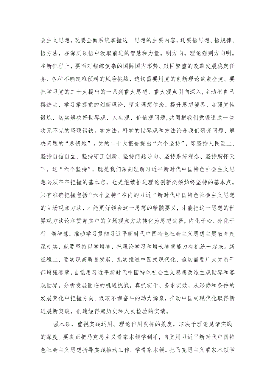 2025年三月党课讲稿（15篇）.docx_第3页