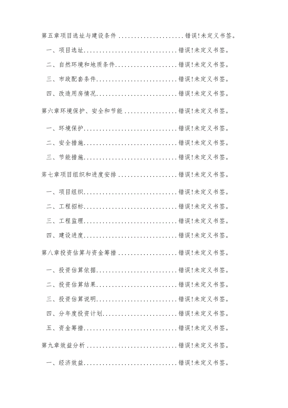 XX能源产业协会公共服务平台项目简要方案（2025年）.docx_第3页