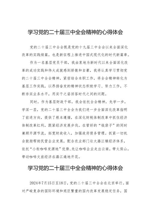 学习二十三中全会心得感悟范文36篇.docx