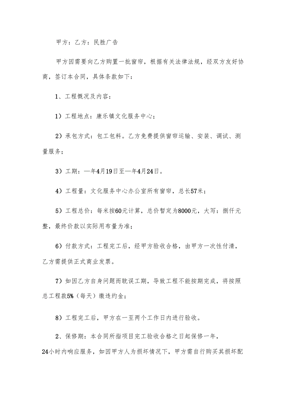 节目制作协议书（3篇）.docx_第3页