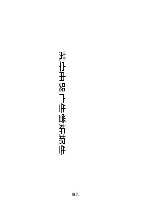 苏宁电器广告赏析报告.docx