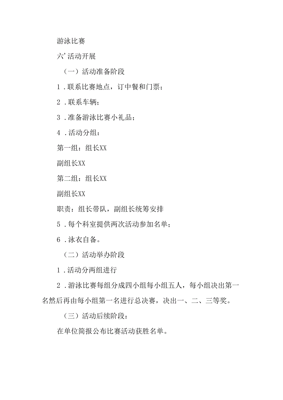 2025年乡镇学校庆祝三八妇女节活动工作方案 （汇编11份）.docx_第3页