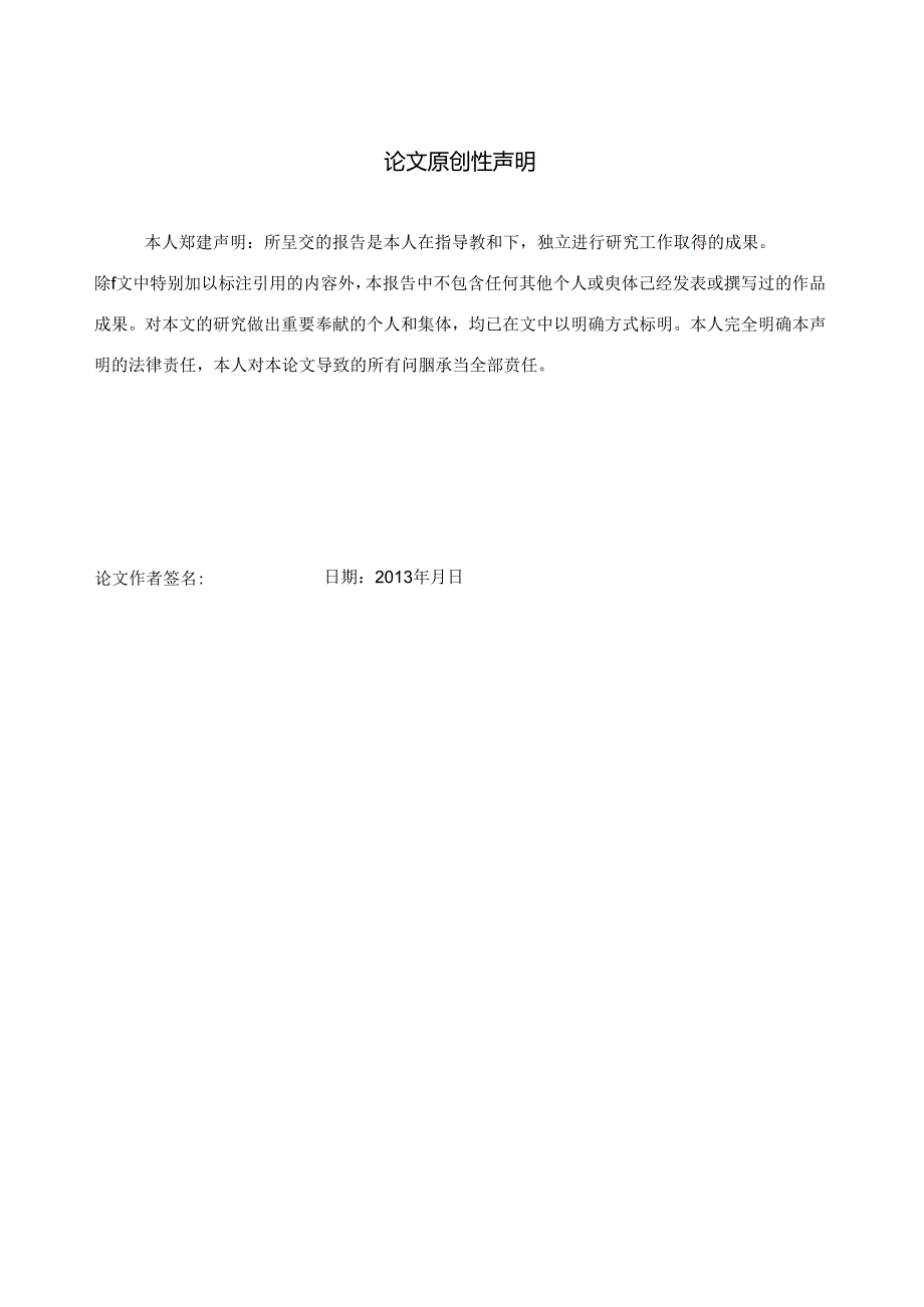 良好的学前教育对于幼儿成长的意义.docx_第2页