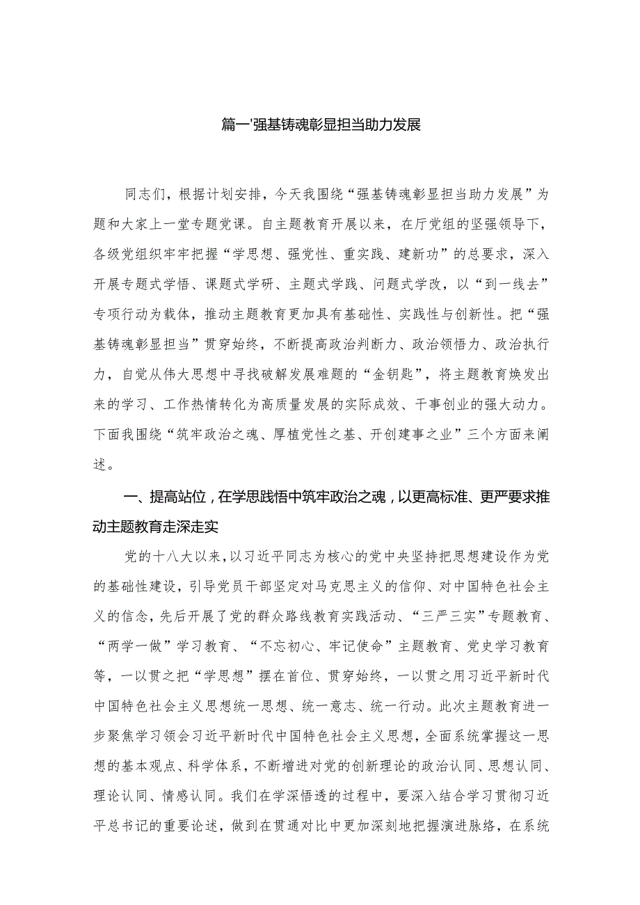 2025年党员微党课3分钟讲稿【16篇】.docx_第2页