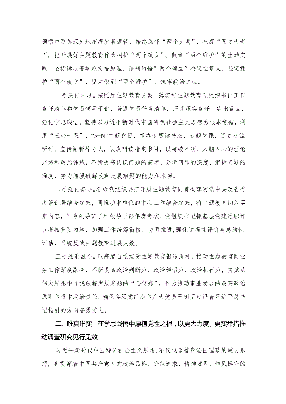 2025年党员微党课3分钟讲稿【16篇】.docx_第3页