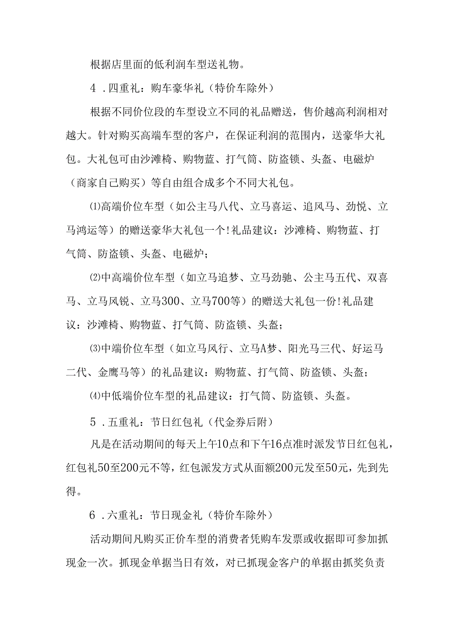 2025年小学庆祝《三八妇女节》活动方案 （合计6份）.docx_第2页