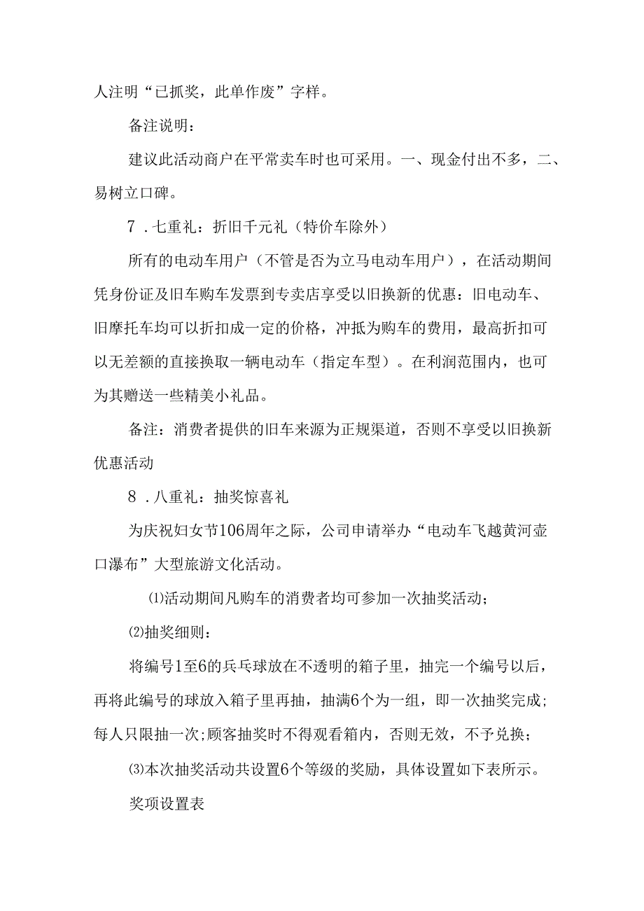 2025年小学庆祝《三八妇女节》活动方案 （合计6份）.docx_第3页