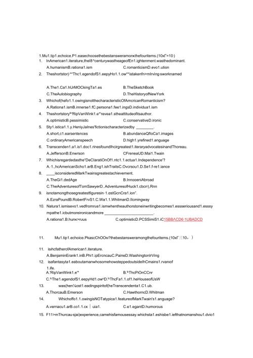 美国文学史复习题目.docx