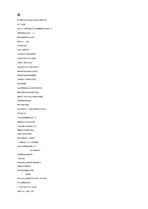 财务、会计术语的中英文对照(1).docx