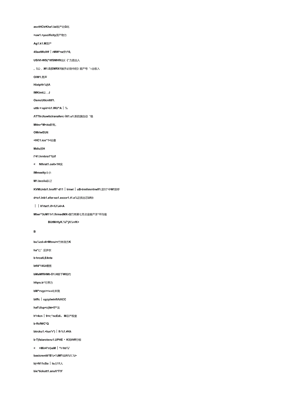 财务、会计术语的中英文对照(1).docx_第3页