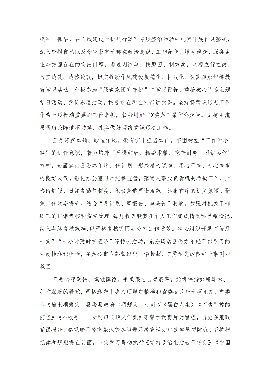 党委书记2024年履行党要工作职责情况述职报告10篇供参考.docx_第3页