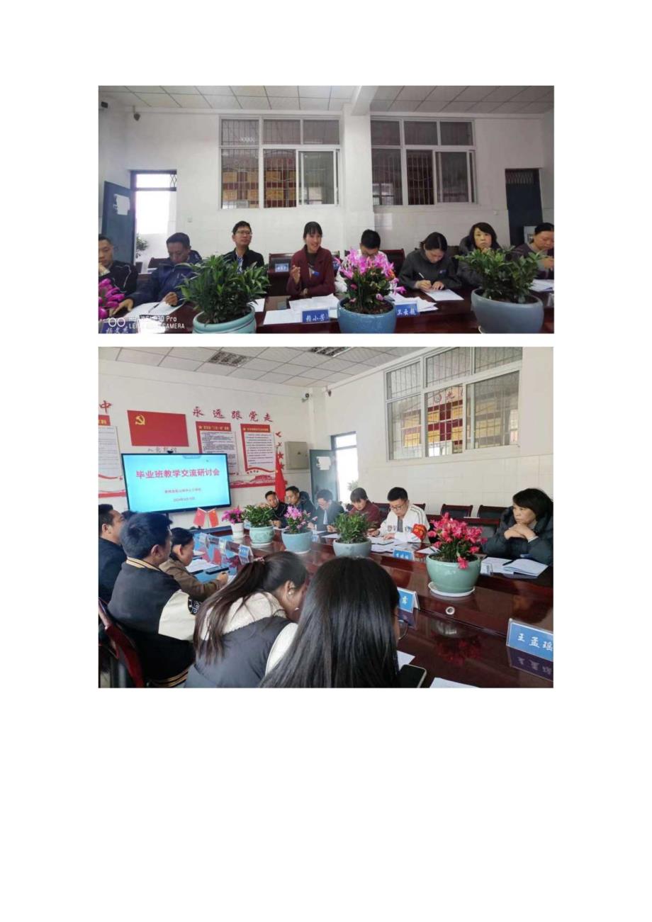 喜德县冕山镇中心小学校3月双减工作简报.docx_第2页