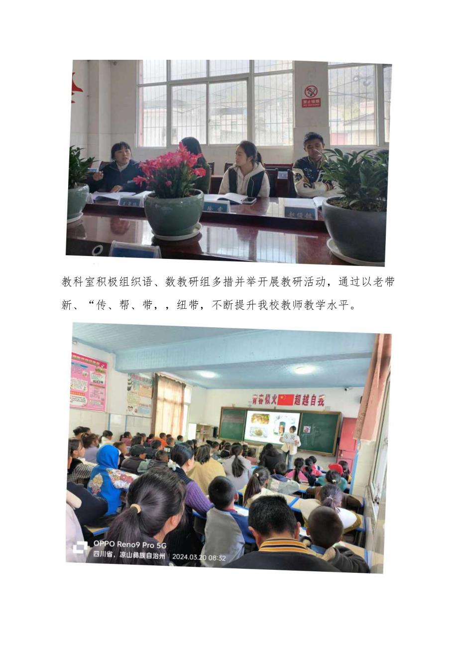喜德县冕山镇中心小学校3月双减工作简报.docx_第3页