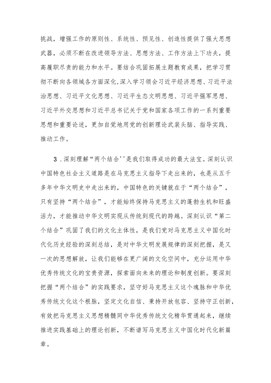 XX局党组2025年理论学习中心组学习计划.docx_第3页