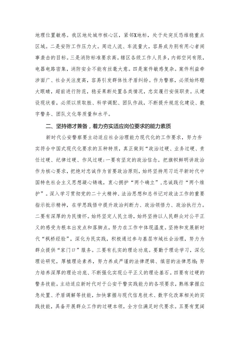 关于2025年2月党支部书记讲党课【12篇】.docx_第2页