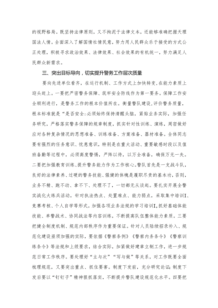 关于2025年2月党支部书记讲党课【12篇】.docx_第3页