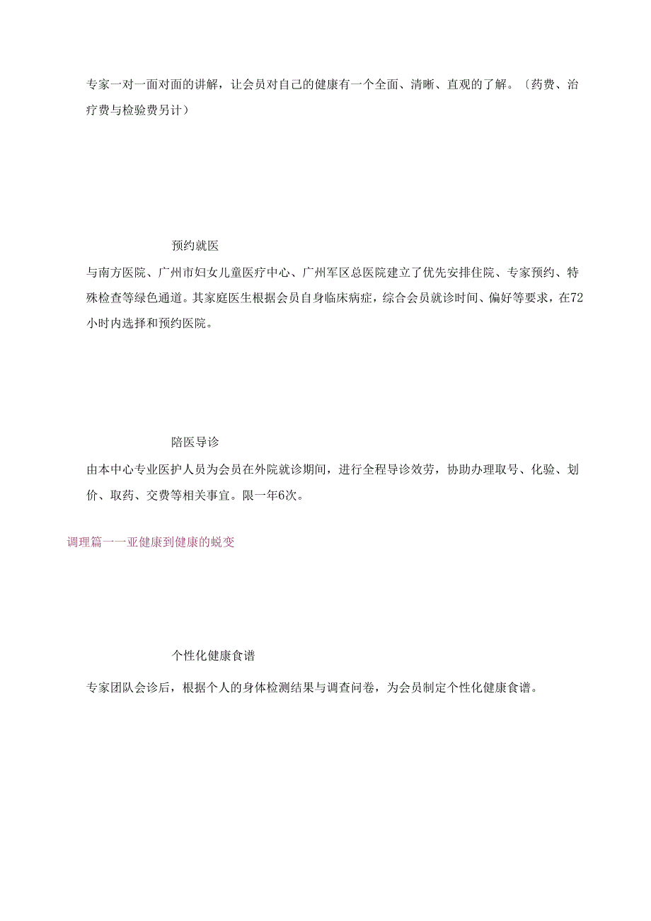 西罗亚公司介绍.docx_第3页
