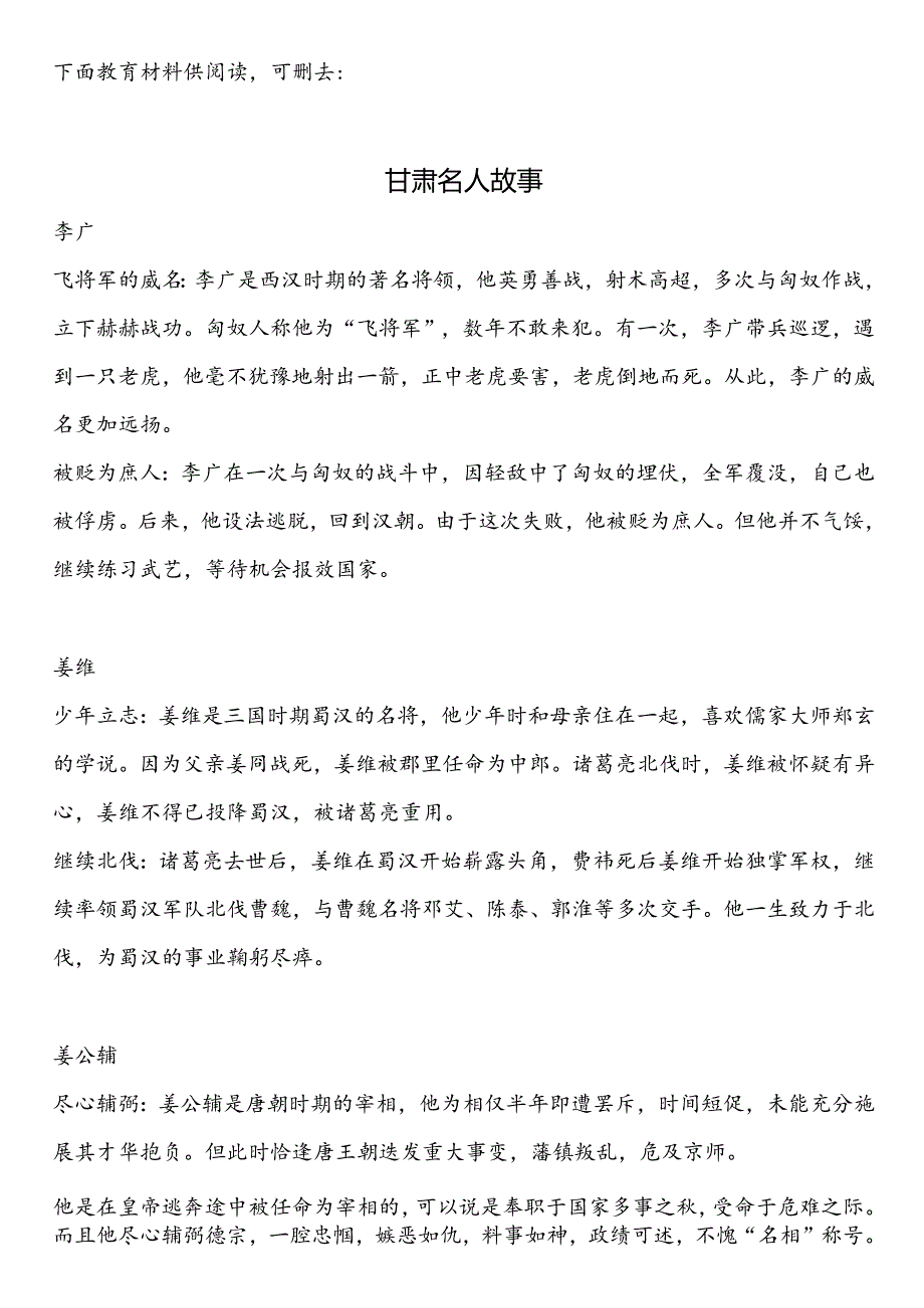 甘肃省兰州嘉峪关金昌白银天水武威张掖平凉酒泉庆阳定西陇南市中小学校20242025学第二学期季学期校历表教学日历教师家长学生行事.docx_第2页