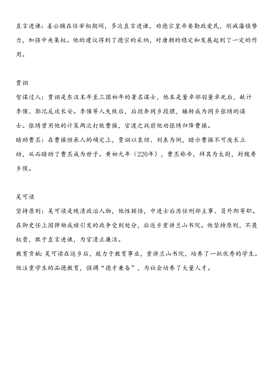 甘肃省兰州嘉峪关金昌白银天水武威张掖平凉酒泉庆阳定西陇南市中小学校20242025学第二学期季学期校历表教学日历教师家长学生行事.docx_第3页