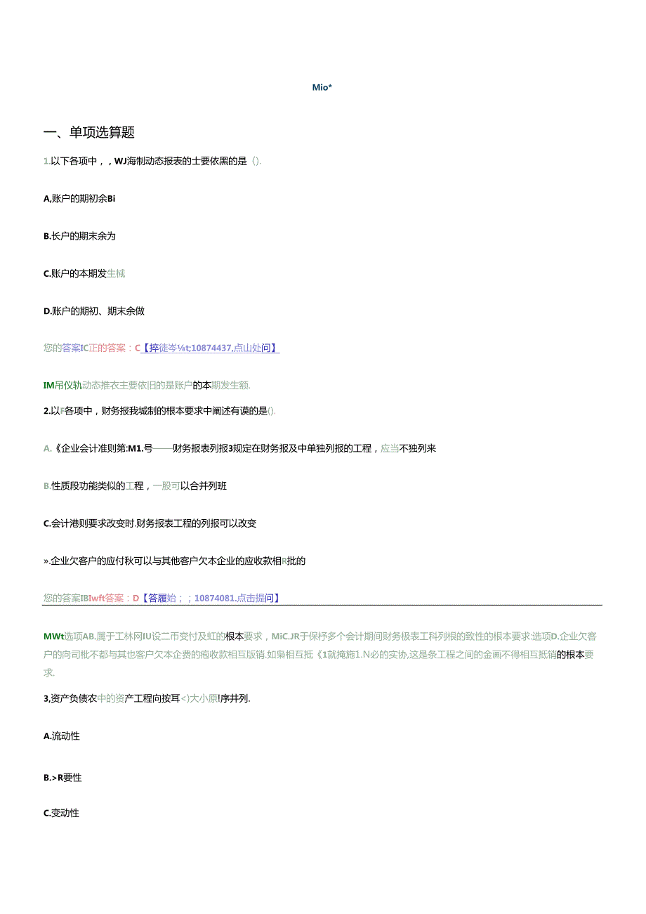 财务报表范本(1).docx_第1页