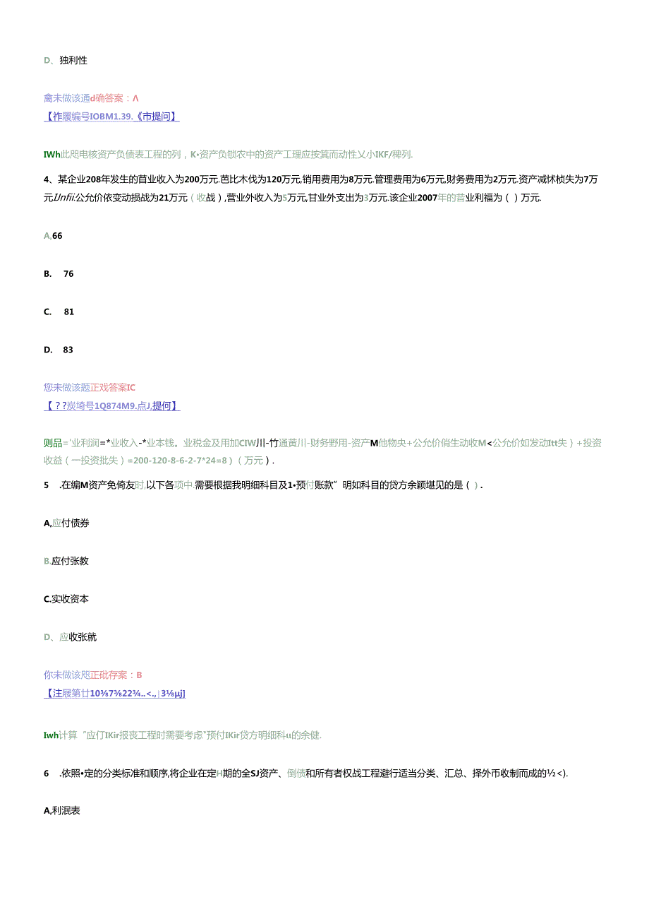 财务报表范本(1).docx_第2页