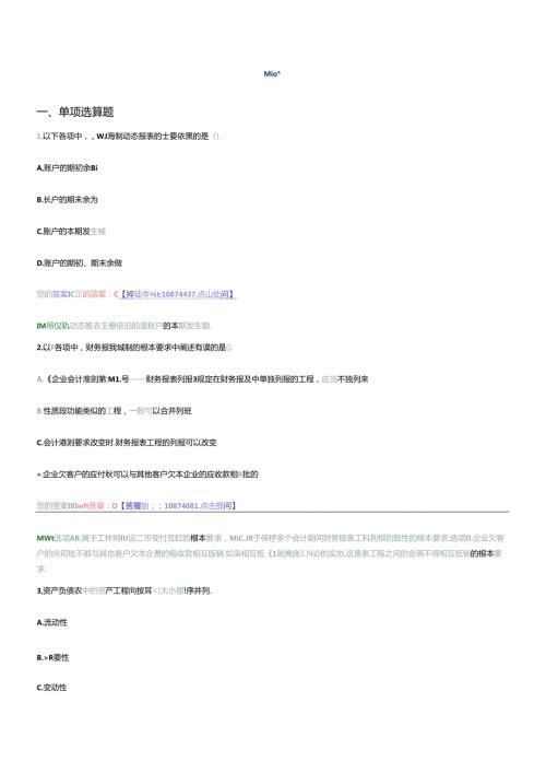 财务报表范本(1).docx