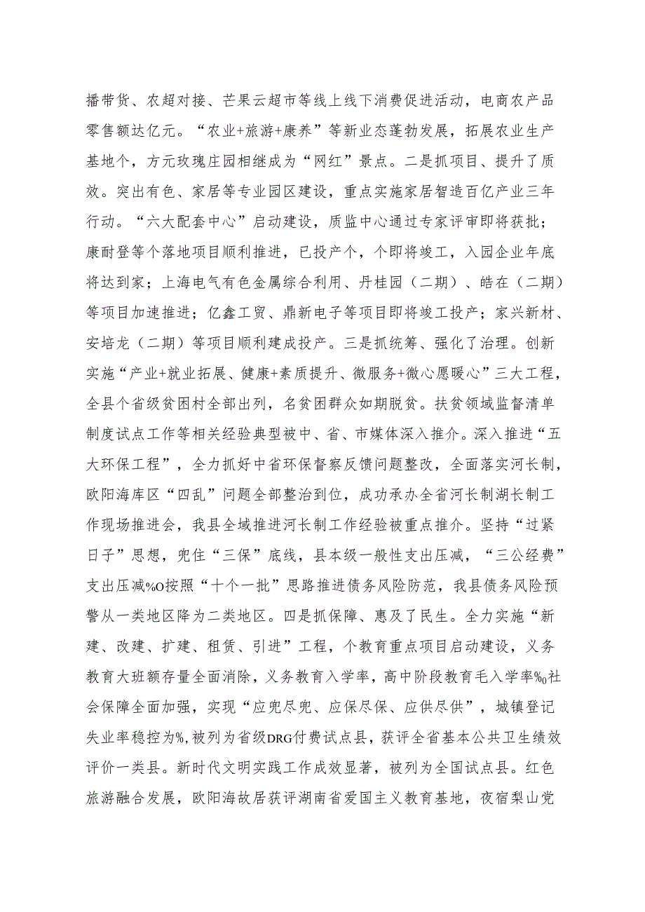 2025工作动员会、务虚会上的讲话 5篇.docx_第3页