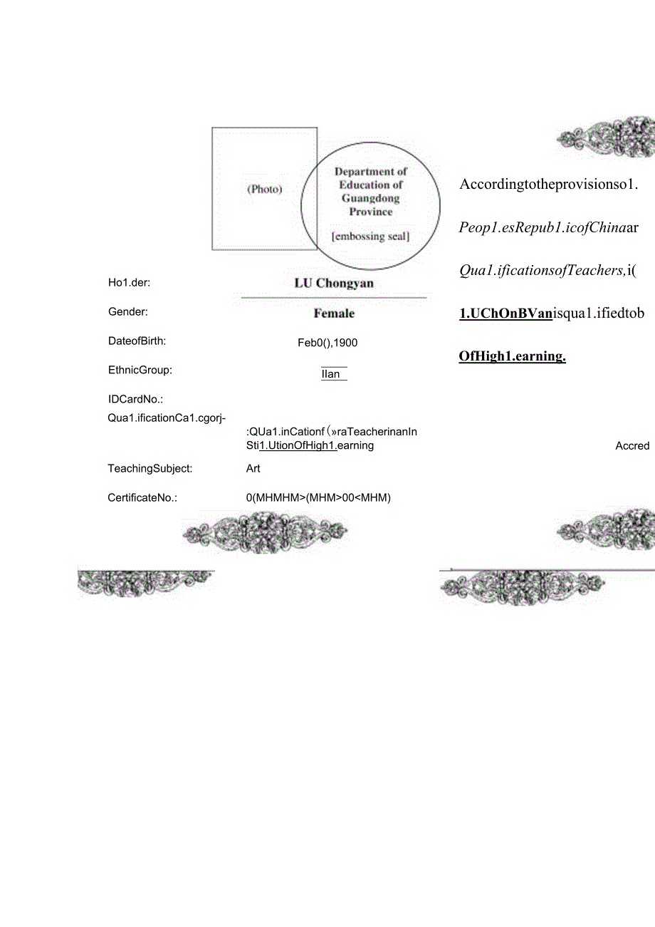 翻译高等学校教师资格证书模板.docx_第2页