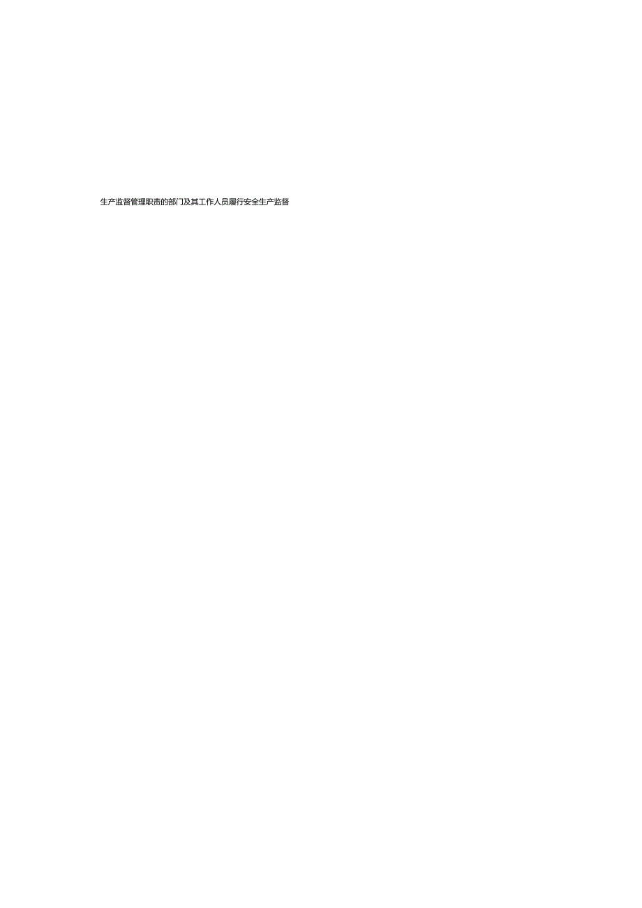 2025年安全生产月知识竞赛题库（含参考答案）.docx_第2页