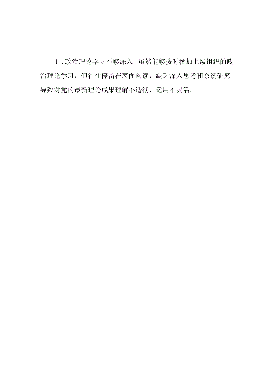 县发改局副局长2025民主生活会“四个带头”个人对照检查发言提纲(15篇精选).docx_第2页