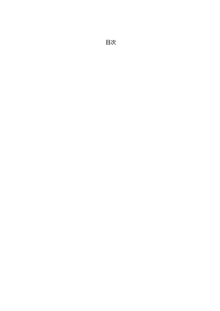 工伤预防培训规范.docx_第2页