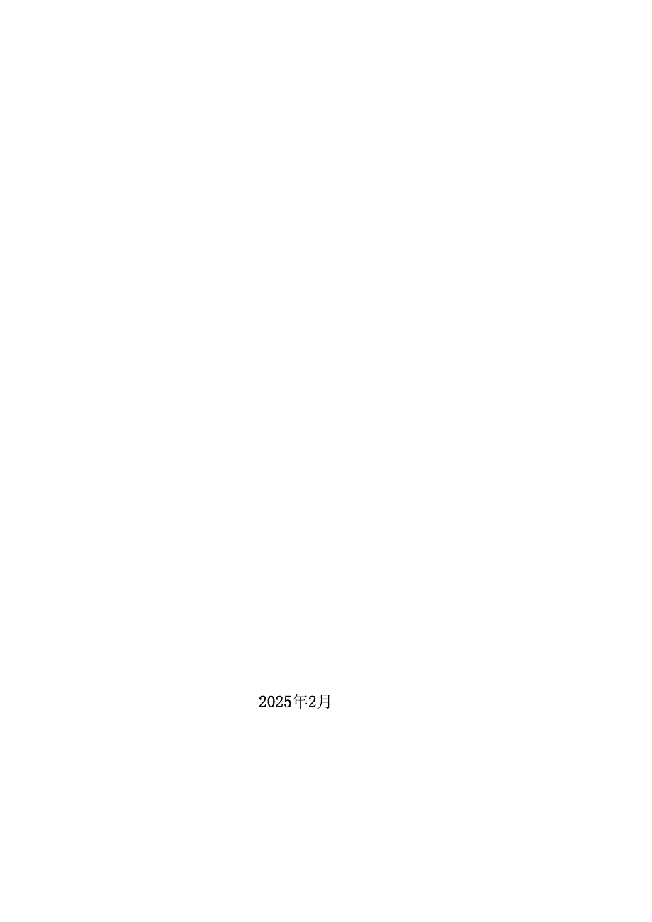 《科技服务业标准体系建设指南》（征求意见稿）.docx_第1页