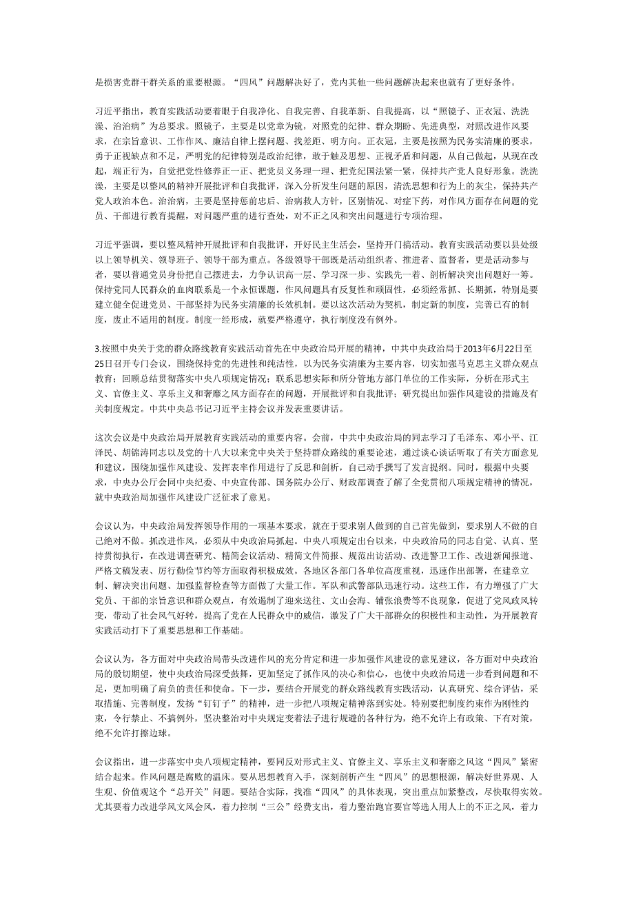 国家公务员申论模拟试卷986.docx_第2页