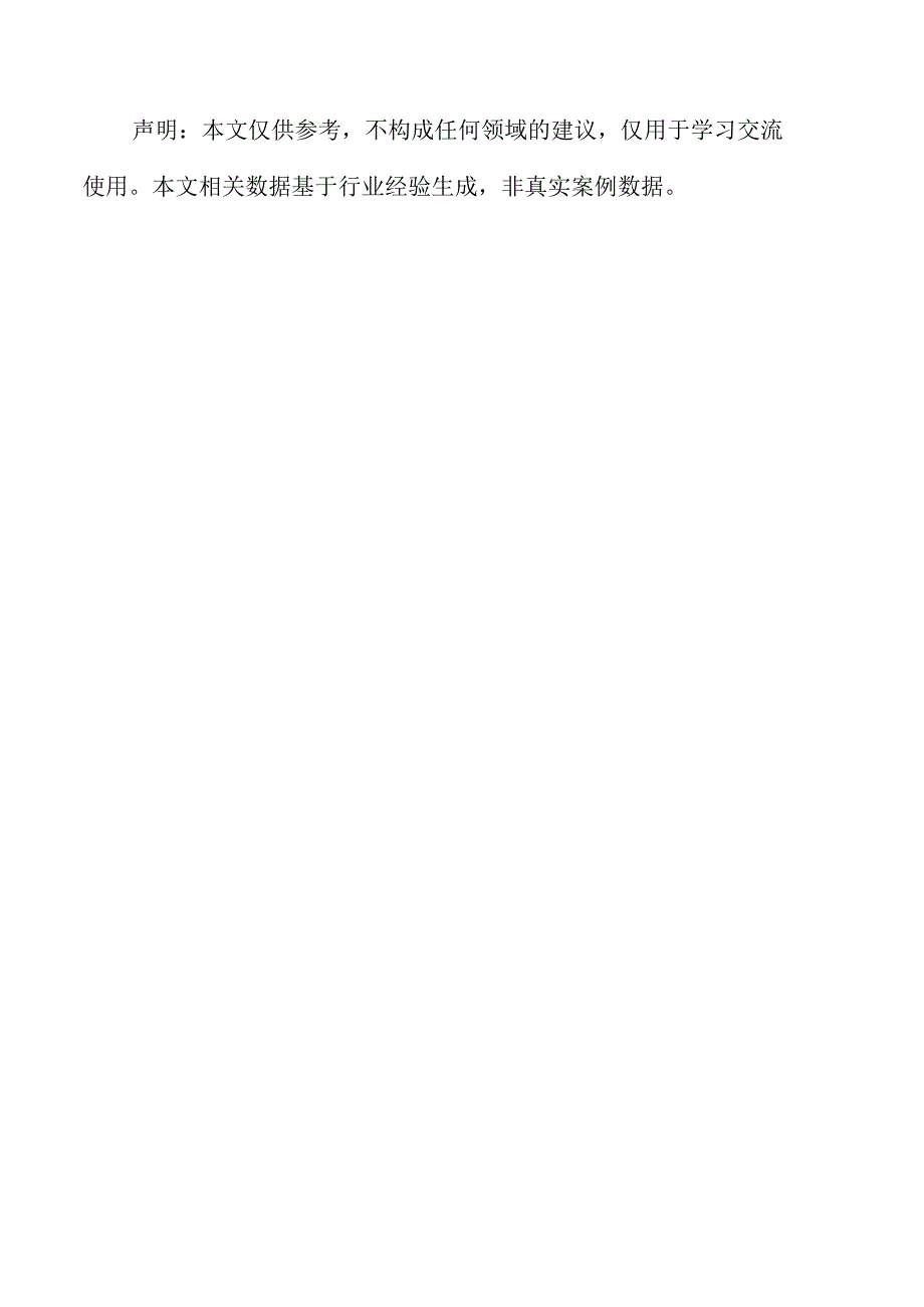 丙烯酸酯项目商业计划书（参考）.docx_第2页