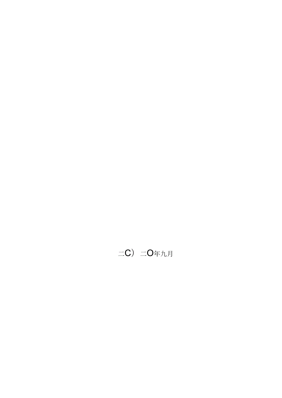 湖北省货物招标资格预审文件示范文本Wuhan.docx_第1页