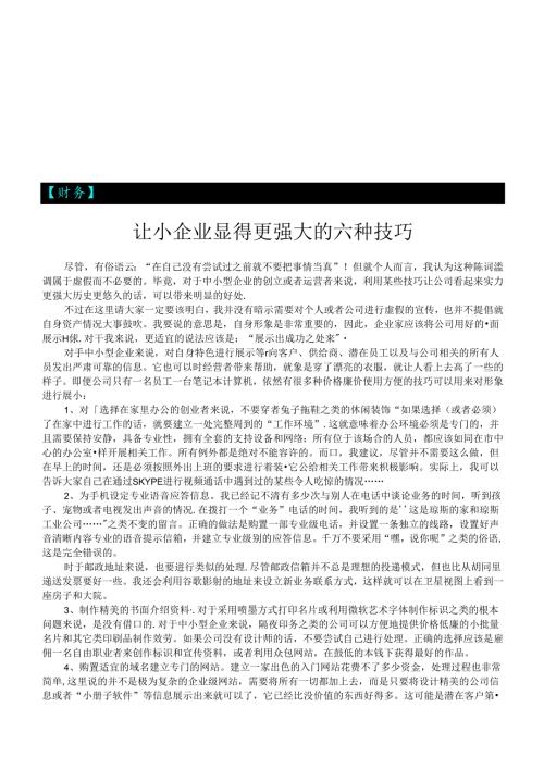 财务XXXX91(1).docx