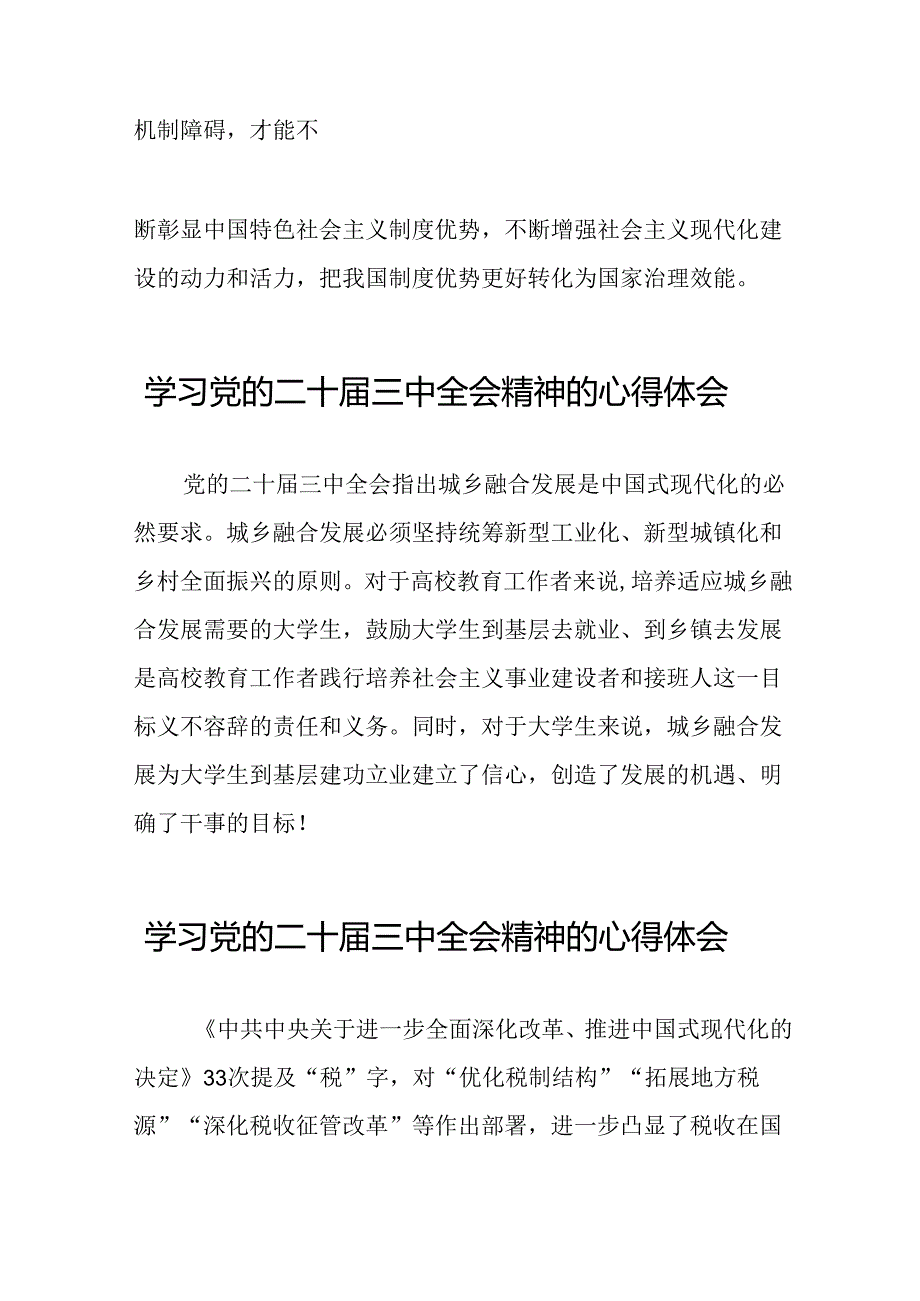 党的二十三中全会精神的学习体会发言稿28篇.docx_第2页