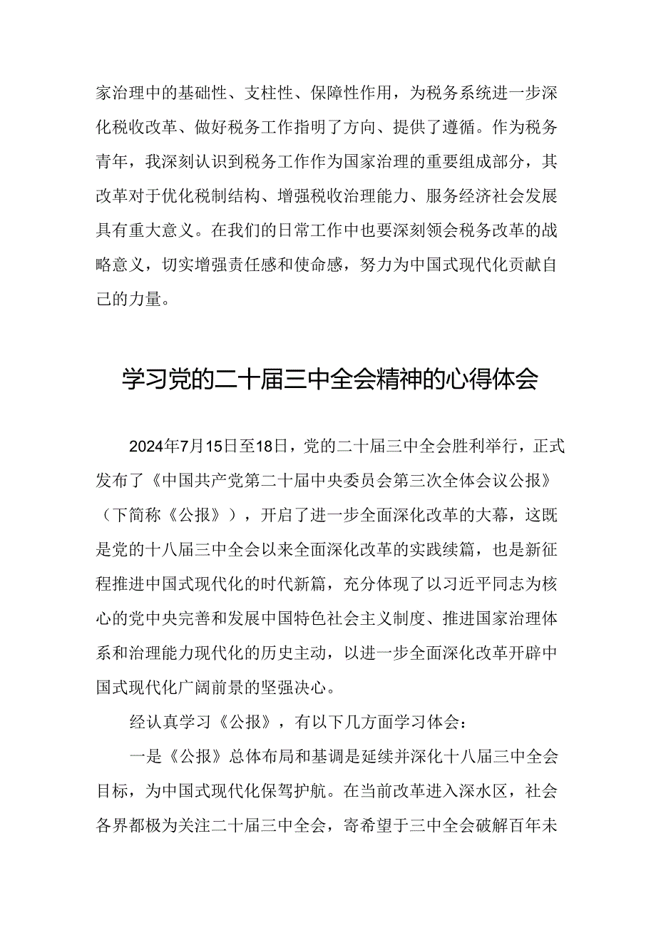党的二十三中全会精神的学习体会发言稿28篇.docx_第3页