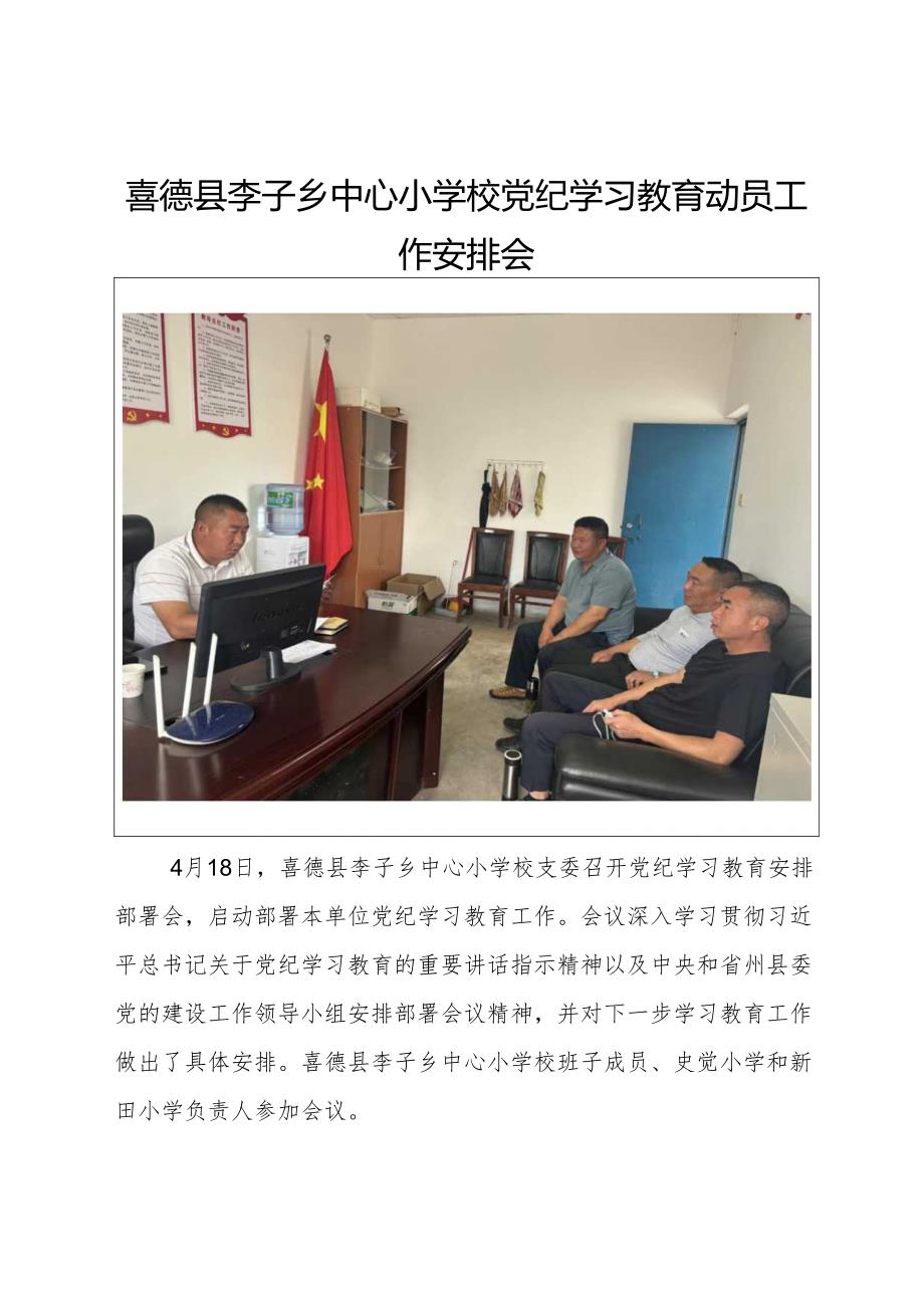 附件4：简报.docx_第1页