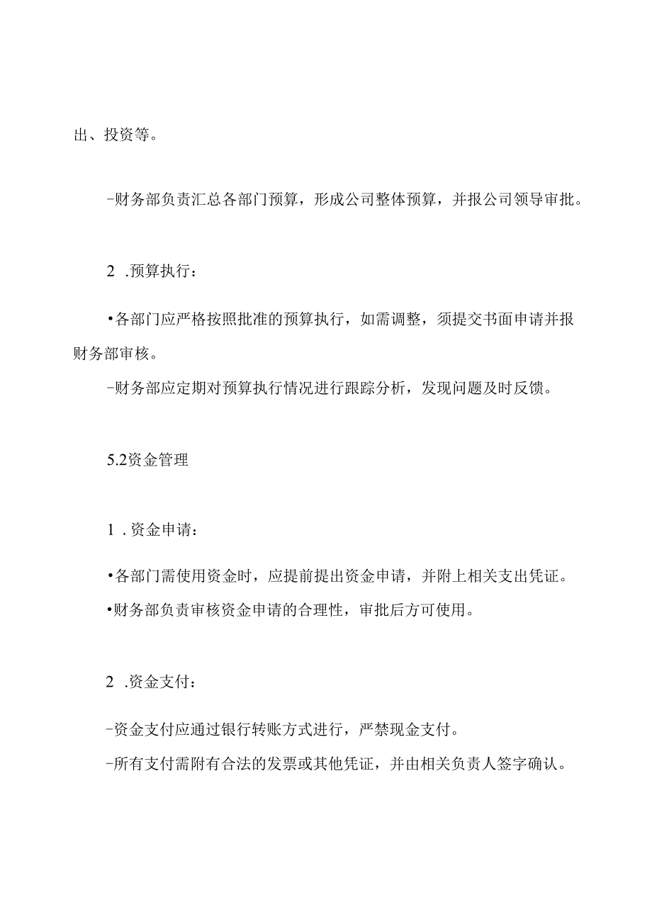 某建设集团财务管理制度.docx_第3页