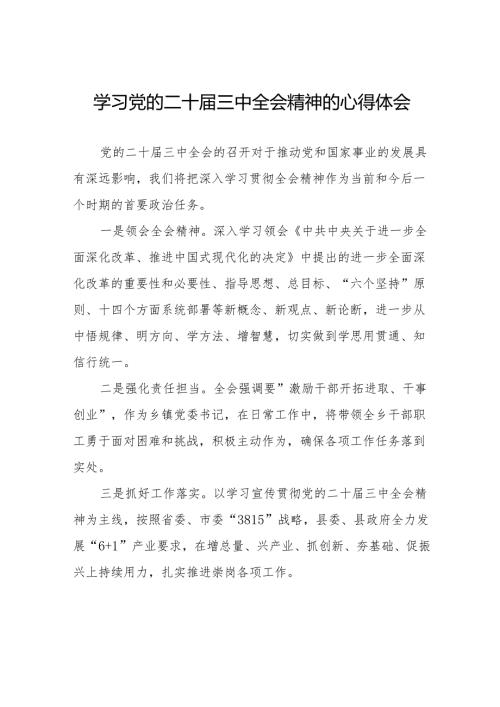 学习二十三中全会的心得体会范本36篇.docx