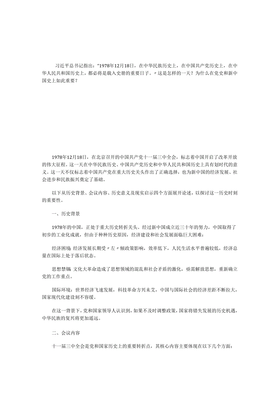 中国近现代史纲要试题试卷A及答案解析.docx_第1页