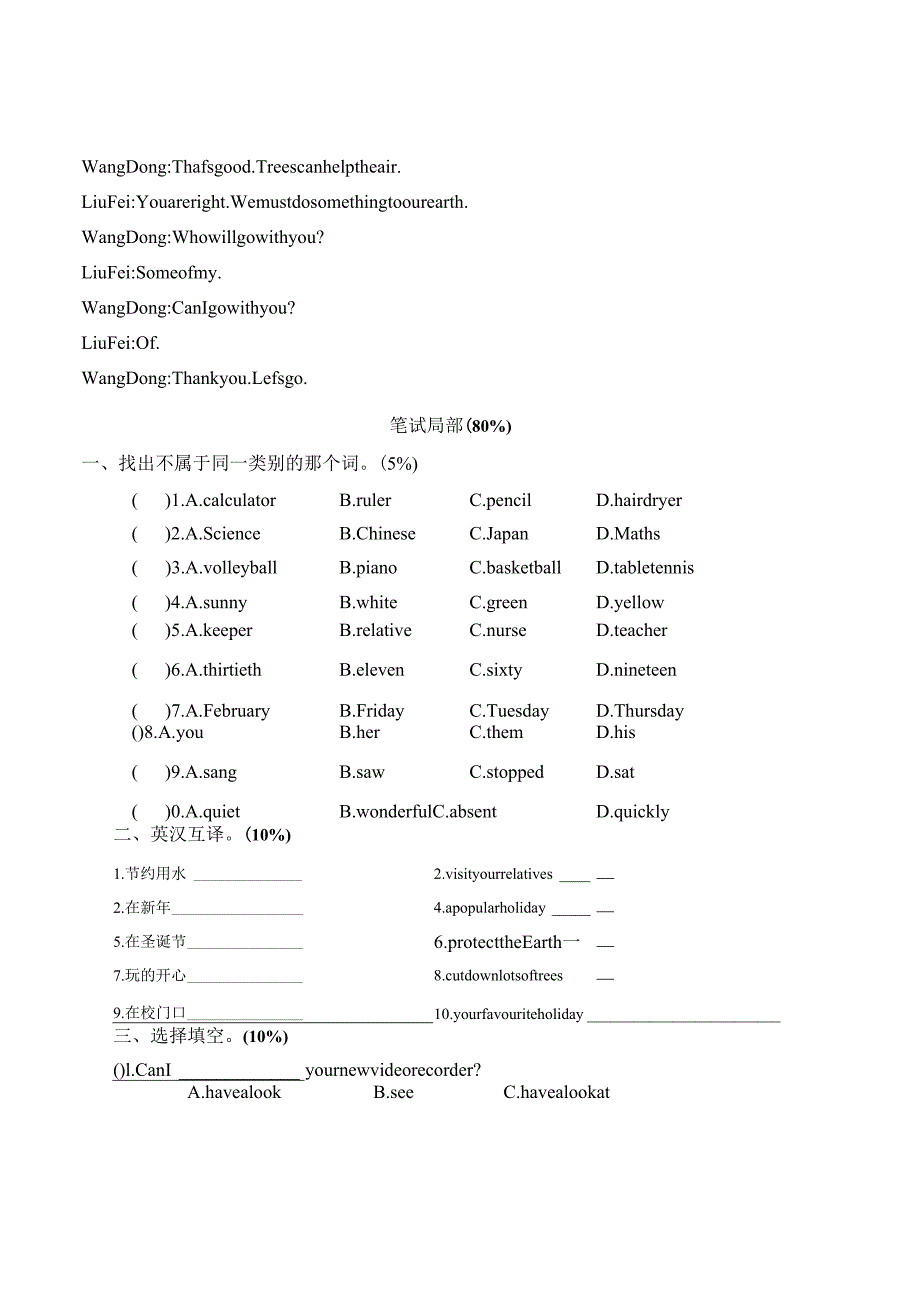 译林牛津6A单元检测试卷(Unit78).docx_第2页