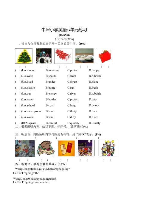 译林牛津6A单元检测试卷(Unit78).docx