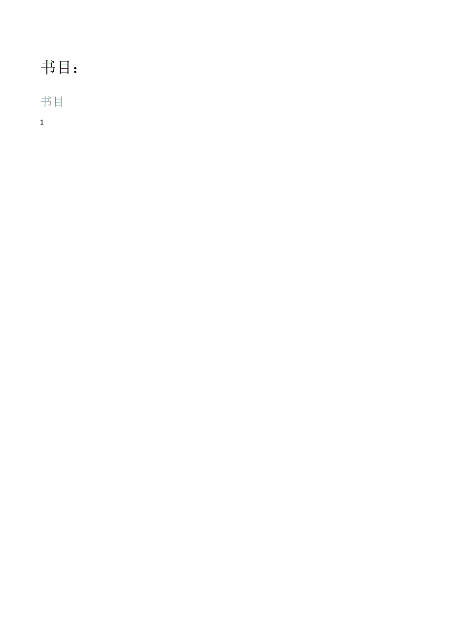 化工设计苯甲苯精馏塔.docx_第1页