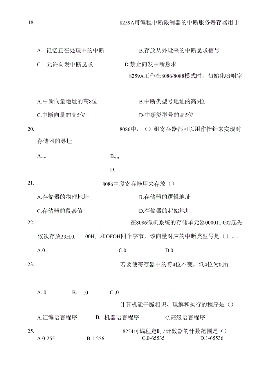微机原理复习资料和复习资料.docx_第3页